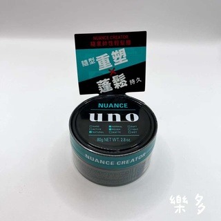 UNO 徹底堅持髮腊 歷久彌堅髮腊 隨意帥性輕髮腊定型-規格圖4