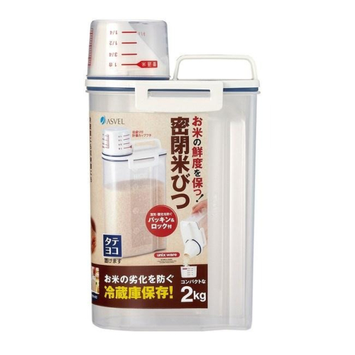 【日本ASVEL】冷藏庫保鮮密封米桶2.5L 米箱儲存桶/密封式/保鮮/儲米桶/防潮