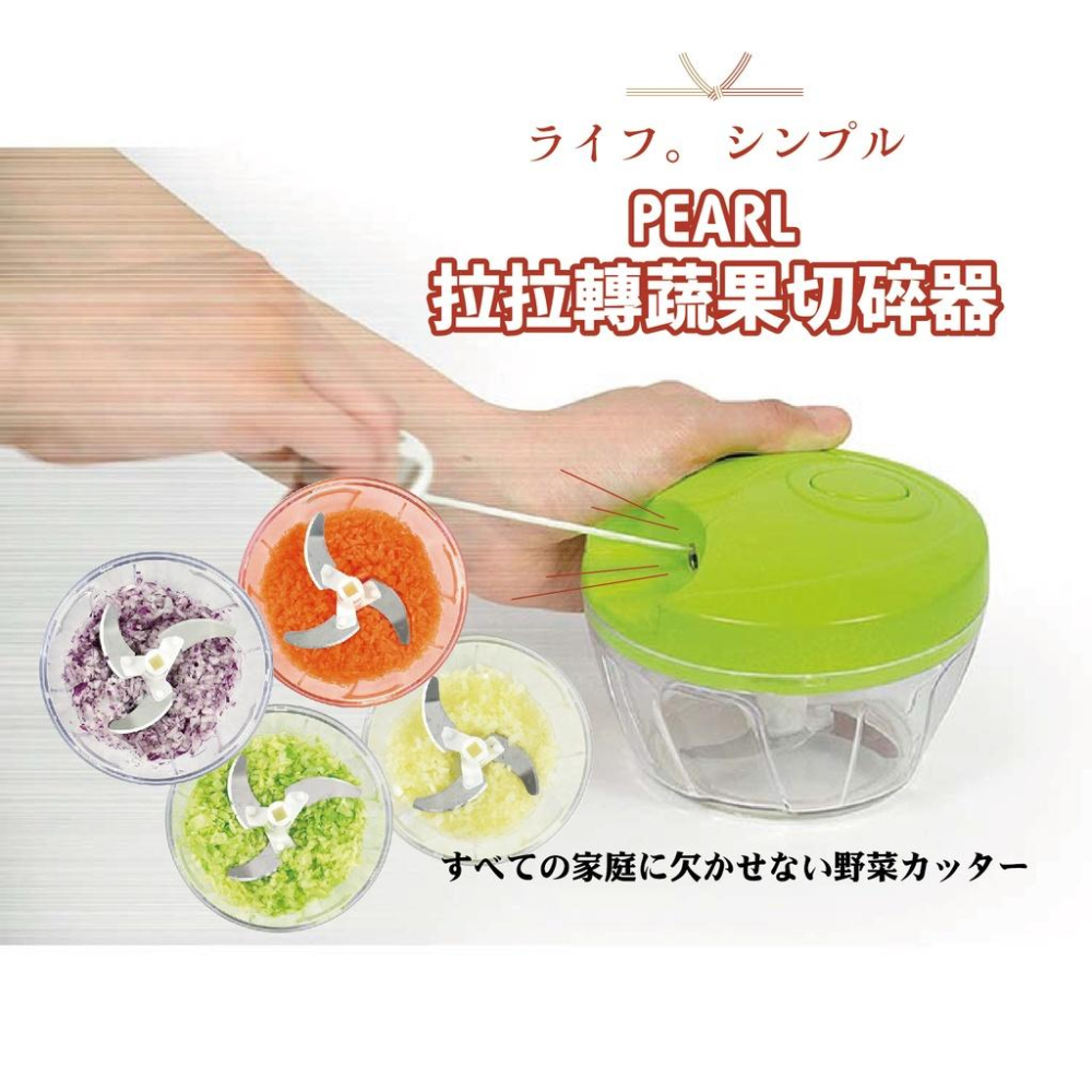 【日本PEARL】拉拉轉蔬果切碎器/切菜器/手動打碎器/食材絞碎器/醬料/製作副食品【貝麗瑪丹】-細節圖2