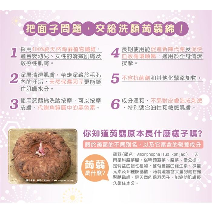 貝麗瑪丹 泡泡妹妹洗臉海綿 蒟蒻洗臉海綿 天然蒟蒻-細節圖3