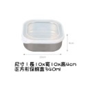 【日本ECHO】不鏽鋼保鮮盒 日本製 冷藏保鮮盒/保鮮收納/蔬果保鮮盒 圓形/方形/長方形【貝麗瑪丹】-規格圖10