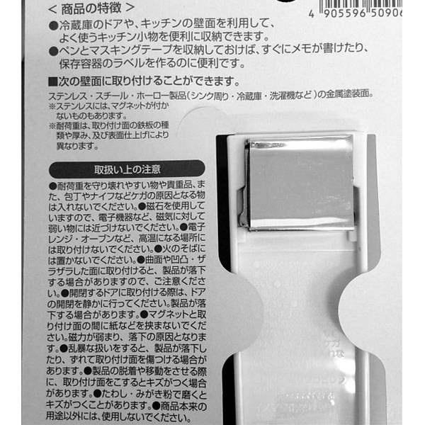 【日本inomata】磁力便利收納桶 冰箱整理收納架/冰箱掛勾/小物收納/辦公室收納架【貝麗瑪丹】-細節圖6