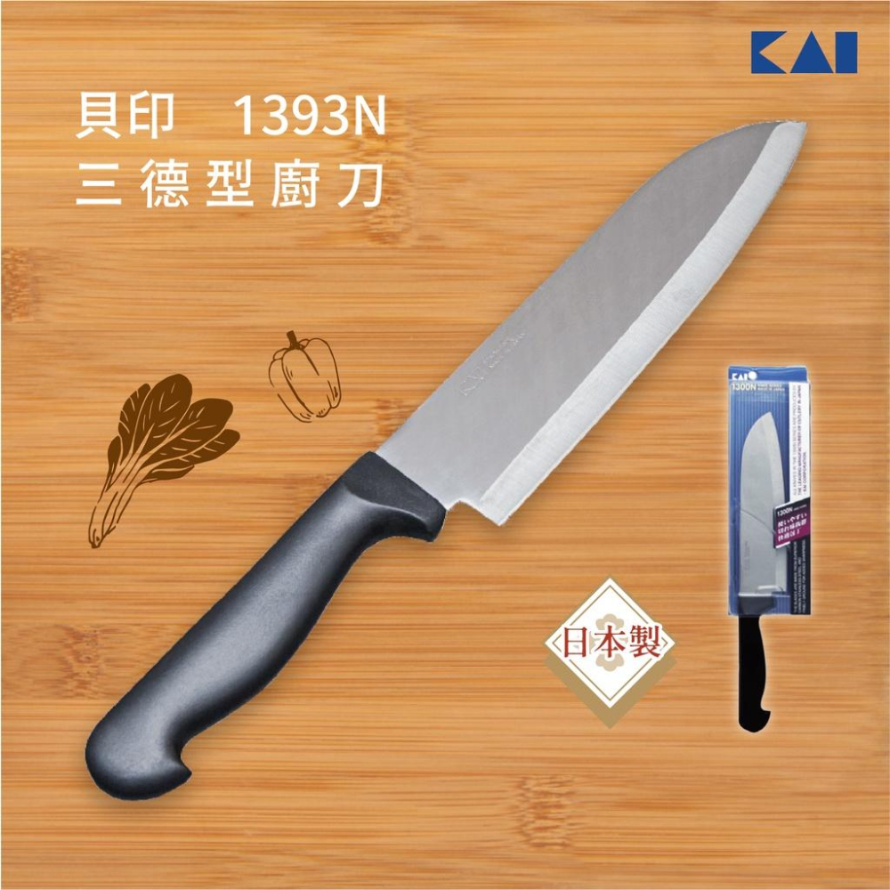 【貝印KAI】三德型廚房用刀 日本製 三德料理刀/不鏽鋼刀【貝麗瑪丹】-細節圖2