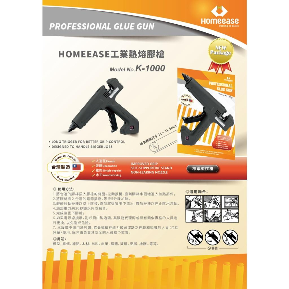 【HOMEEASE】熱熔膠槍 熱熔膠槍專用膠墊 專用膠條/中型/工業用-細節圖3