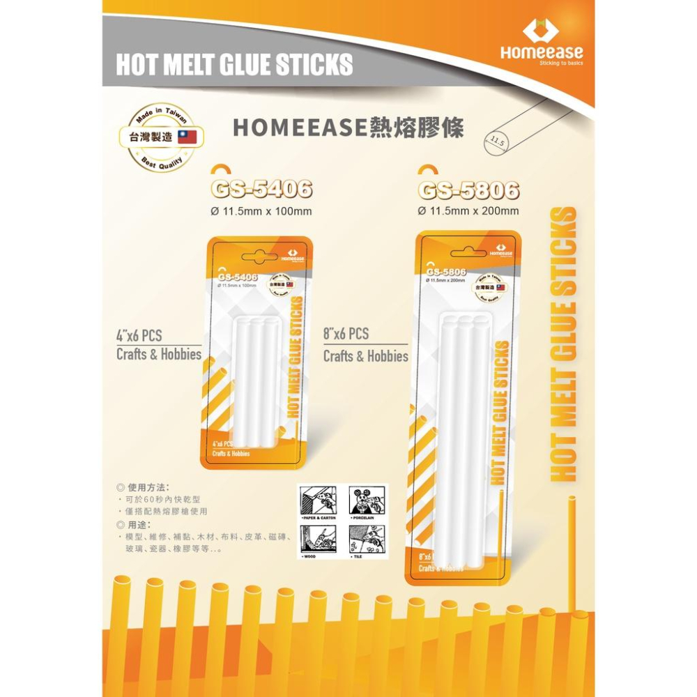 【HOMEEASE】熱熔膠槍 熱熔膠槍專用膠墊 專用膠條/中型/工業用-細節圖6