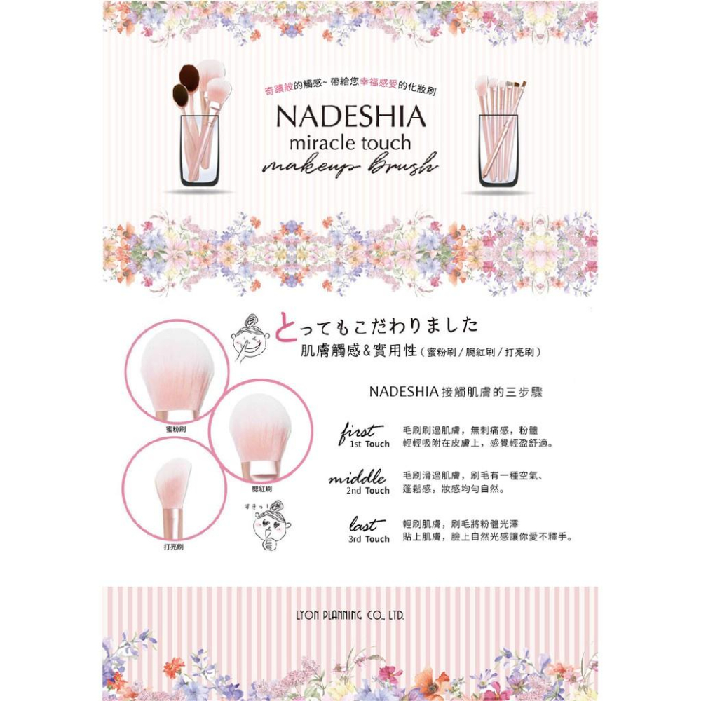 【NADESHIA】奇蹟輕透粉底刷 大牙刷形 1入 日本熱賣-細節圖2