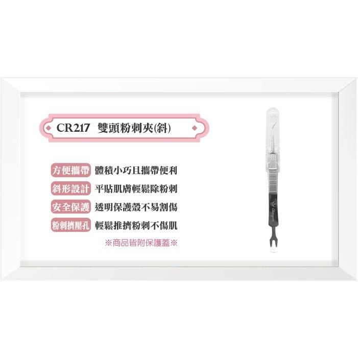 【KRONEN皇冠】 CR217 雙頭粉刺夾/斜-細節圖2