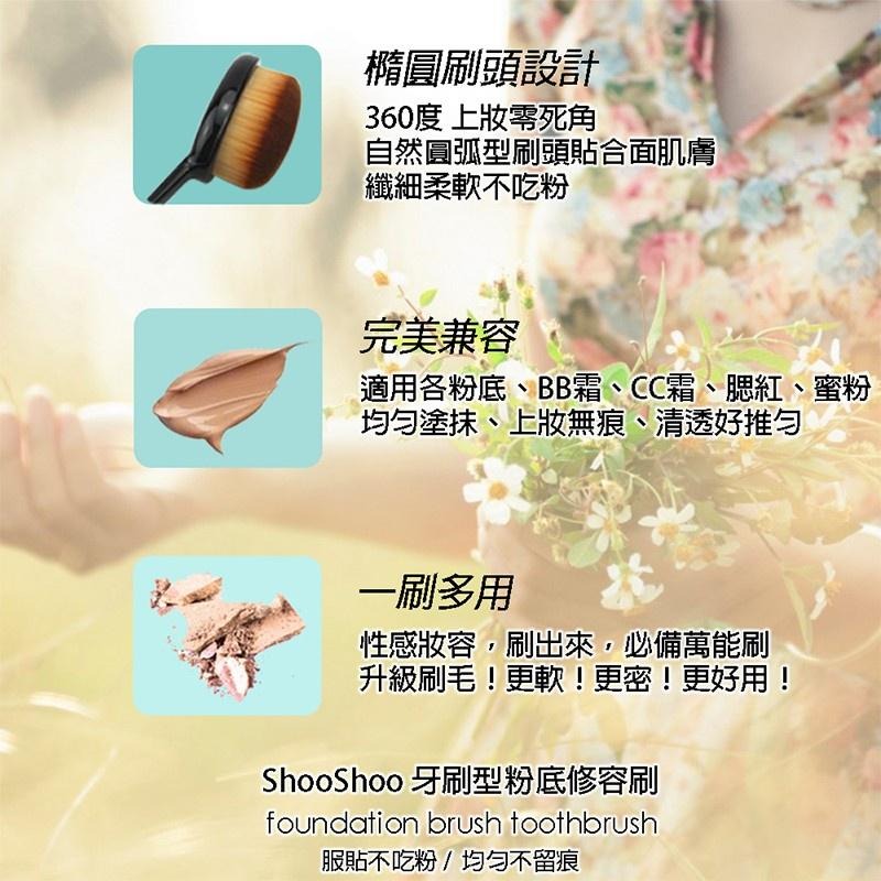 【SHOOSHOO】貝麗瑪丹 牙刷型粉底修容刷 1入【無盒袋裝出貨】-細節圖2