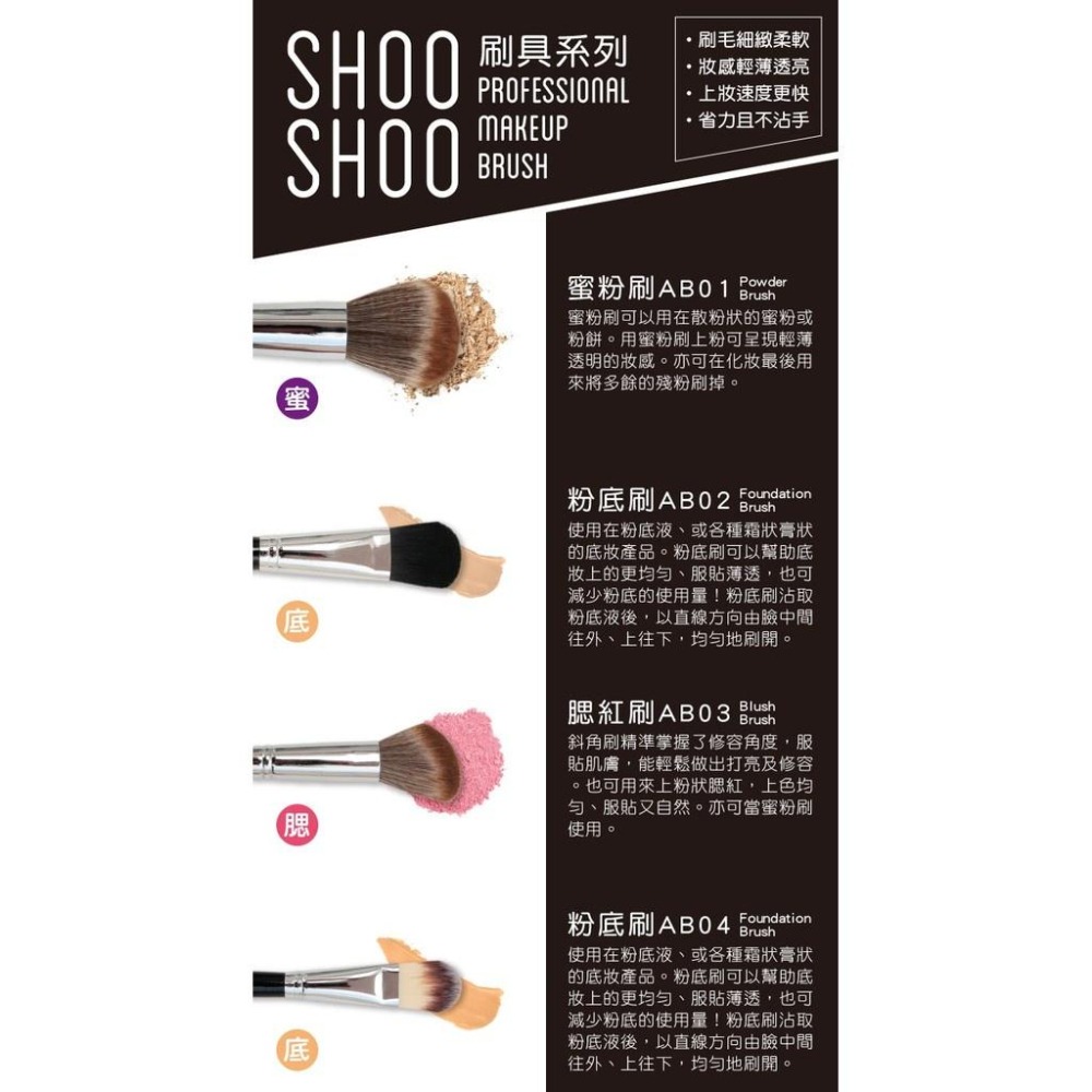 【SHOOSHOO】貝麗瑪丹 多功能腮紅 粉底兩用刷-細節圖2