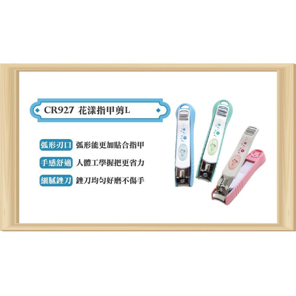 【KRONEN皇冠】 CR927 花漾指甲剪L 不鏽鋼指甲剪-細節圖2