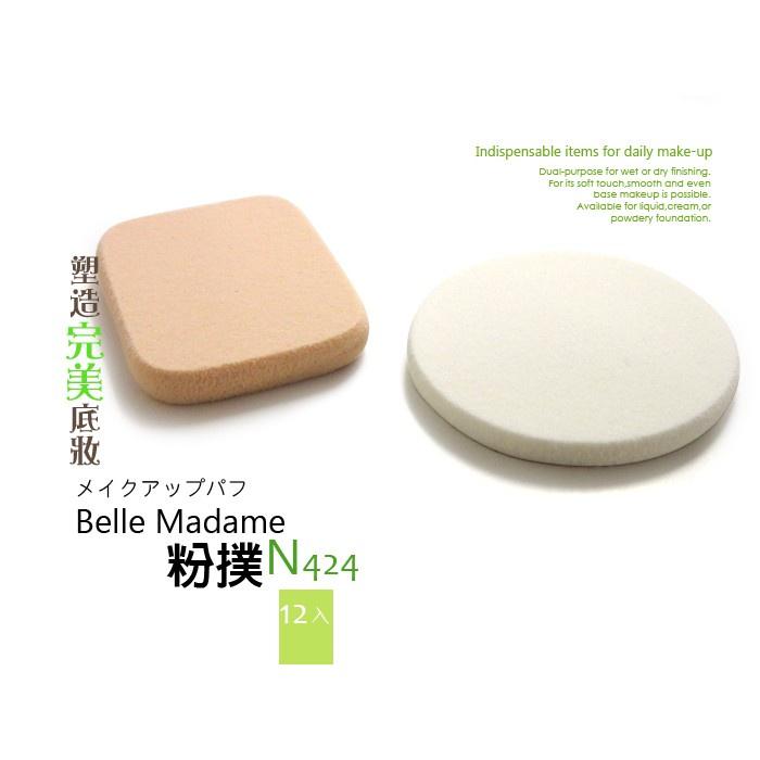【貝麗瑪丹】Belle Madame N424粉撲/12入-細節圖2