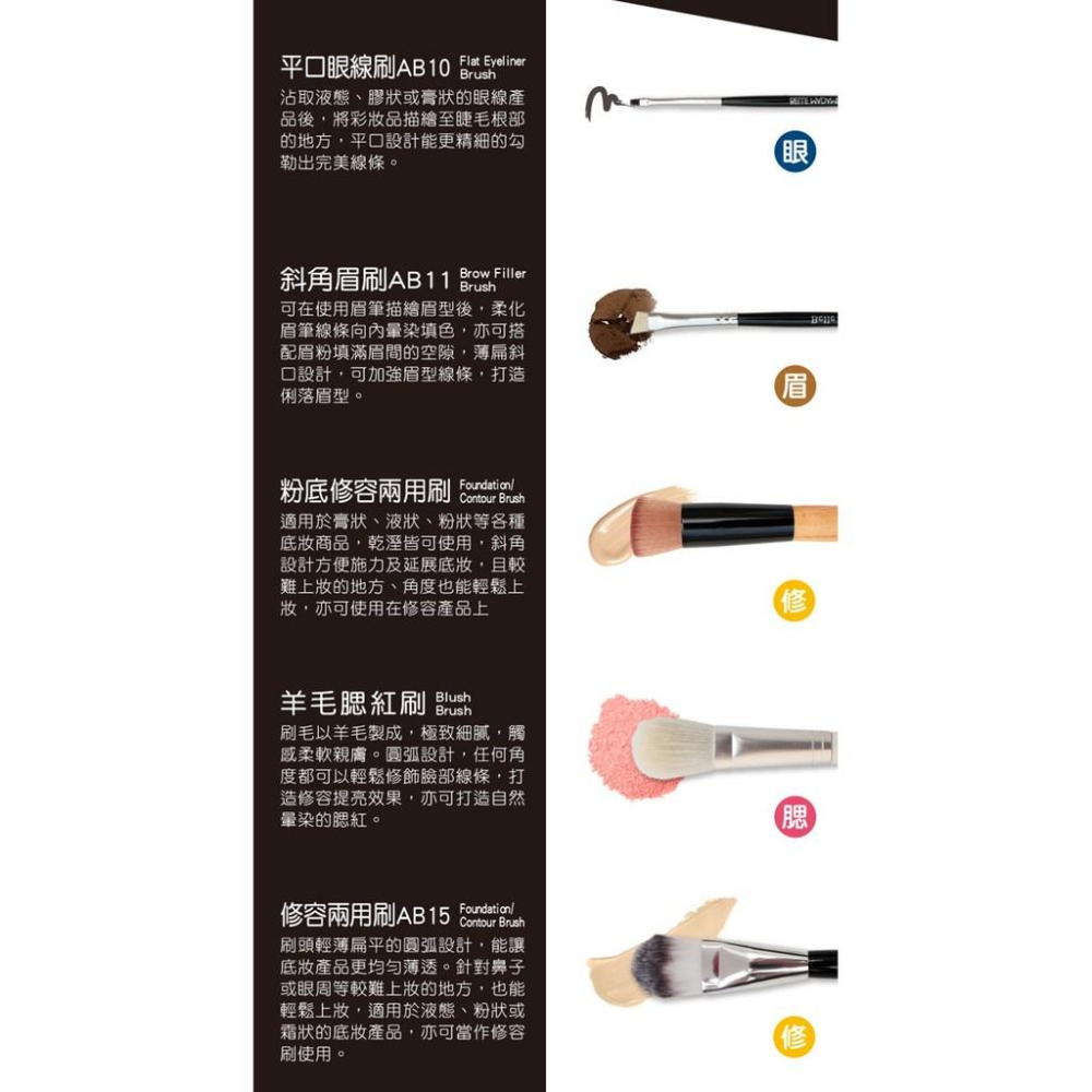【SHOOSHOO】貝麗瑪丹 細緻蜜粉刷 AB01-細節圖6