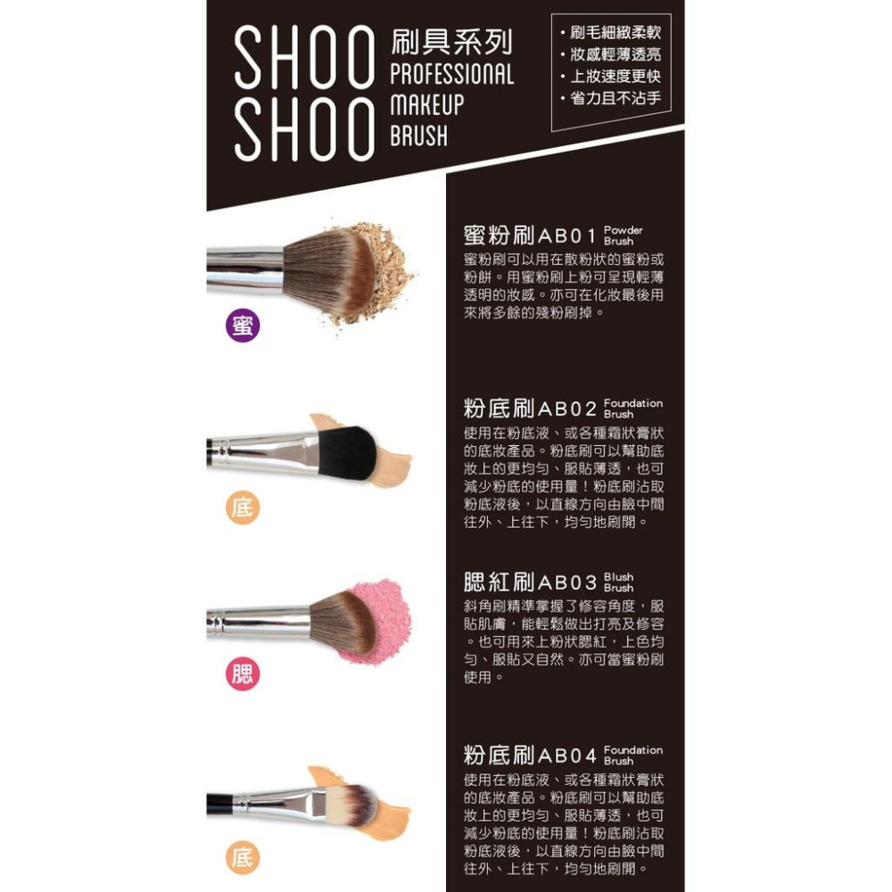 【SHOOSHOO】貝麗瑪丹 平口眼線刷 AB10-細節圖4