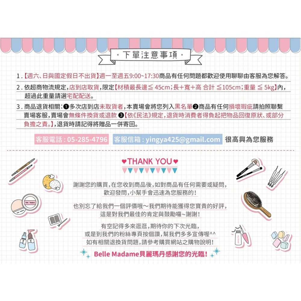 【貝麗瑪丹】炫彩超翹上下睫毛夾/微瑕疵/售後不退/滿$99(不含運)才出貨-細節圖6