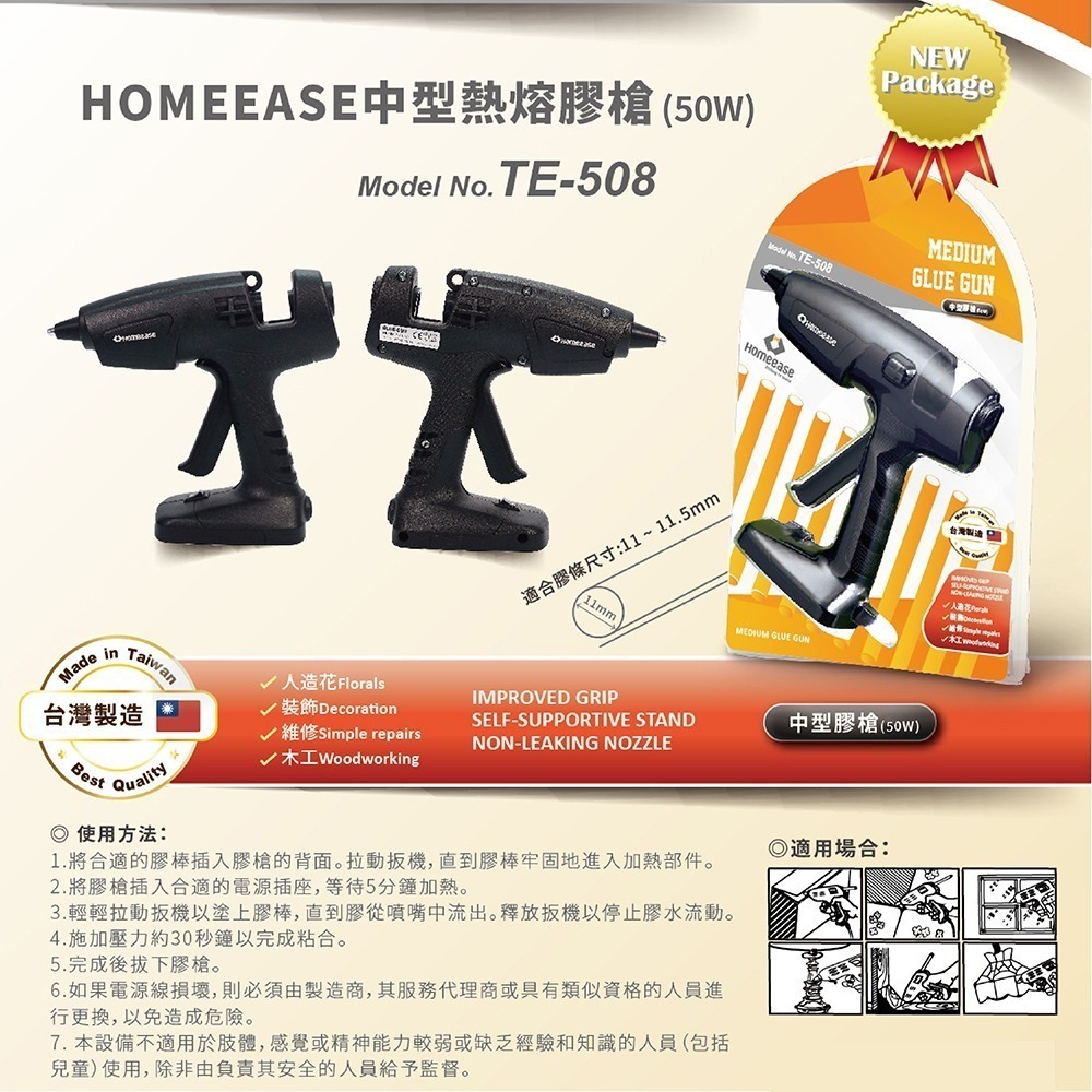 【HOMEEASE】熱熔膠槍 熱熔膠槍專用膠墊 專用膠條/中型/工業用-細節圖2