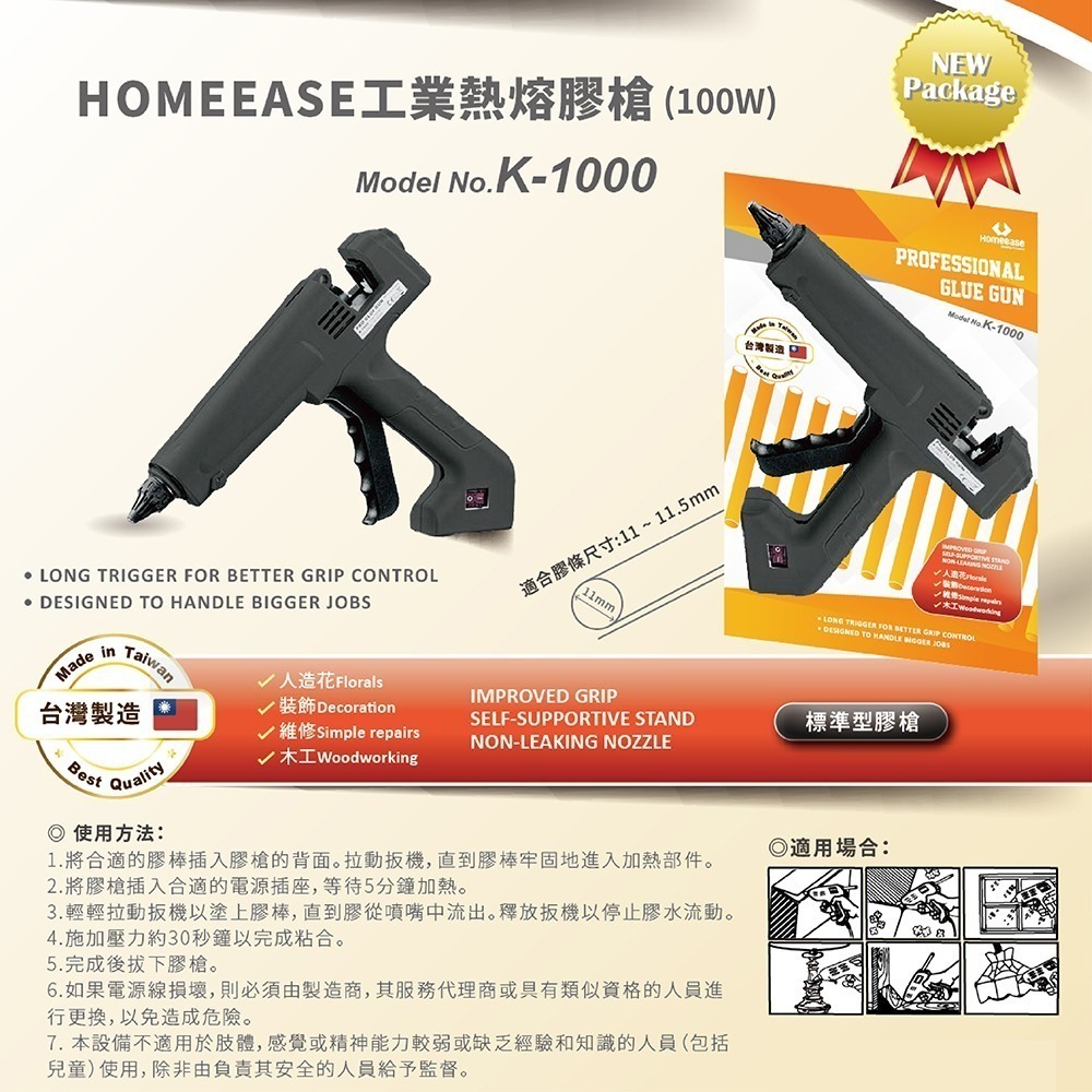 【HOMEEASE】熱熔膠槍 熱熔膠槍專用膠墊 專用膠條/中型/工業用-細節圖3