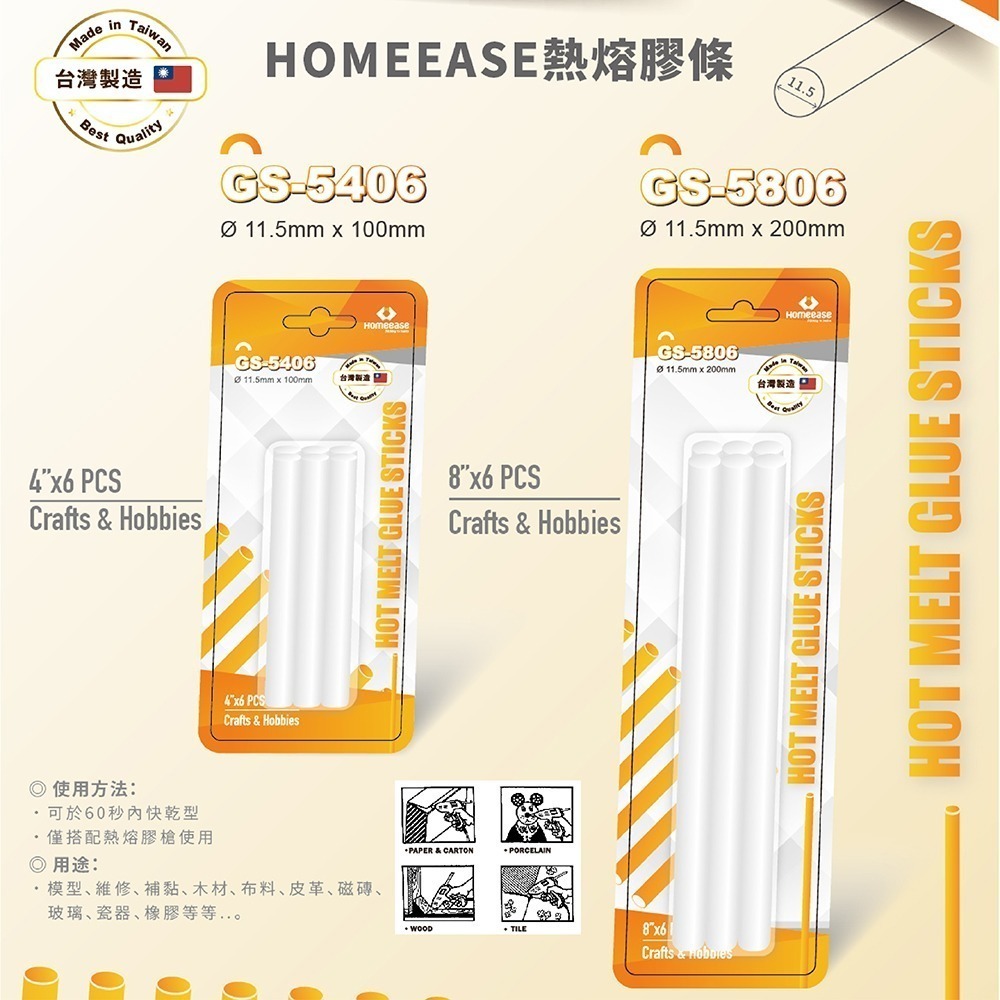 【HOMEEASE】熱熔膠槍 熱熔膠槍專用膠墊 專用膠條/中型/工業用-細節圖4