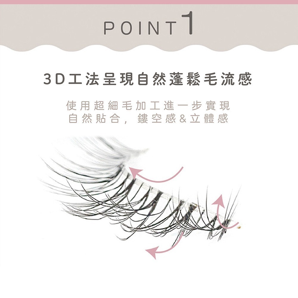 【SHOBIDO】自然貼合柔軟假睫毛-細節圖2
