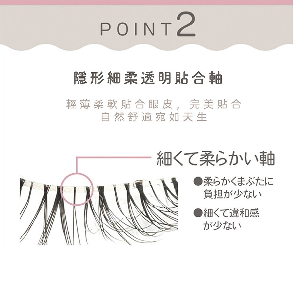 【SHOBIDO】自然貼合柔軟假睫毛-細節圖3