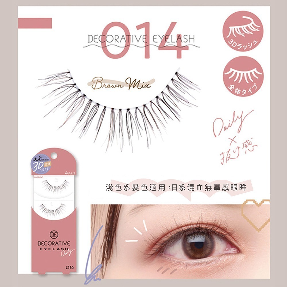 【SHOBIDO】自然貼合柔軟假睫毛-細節圖5