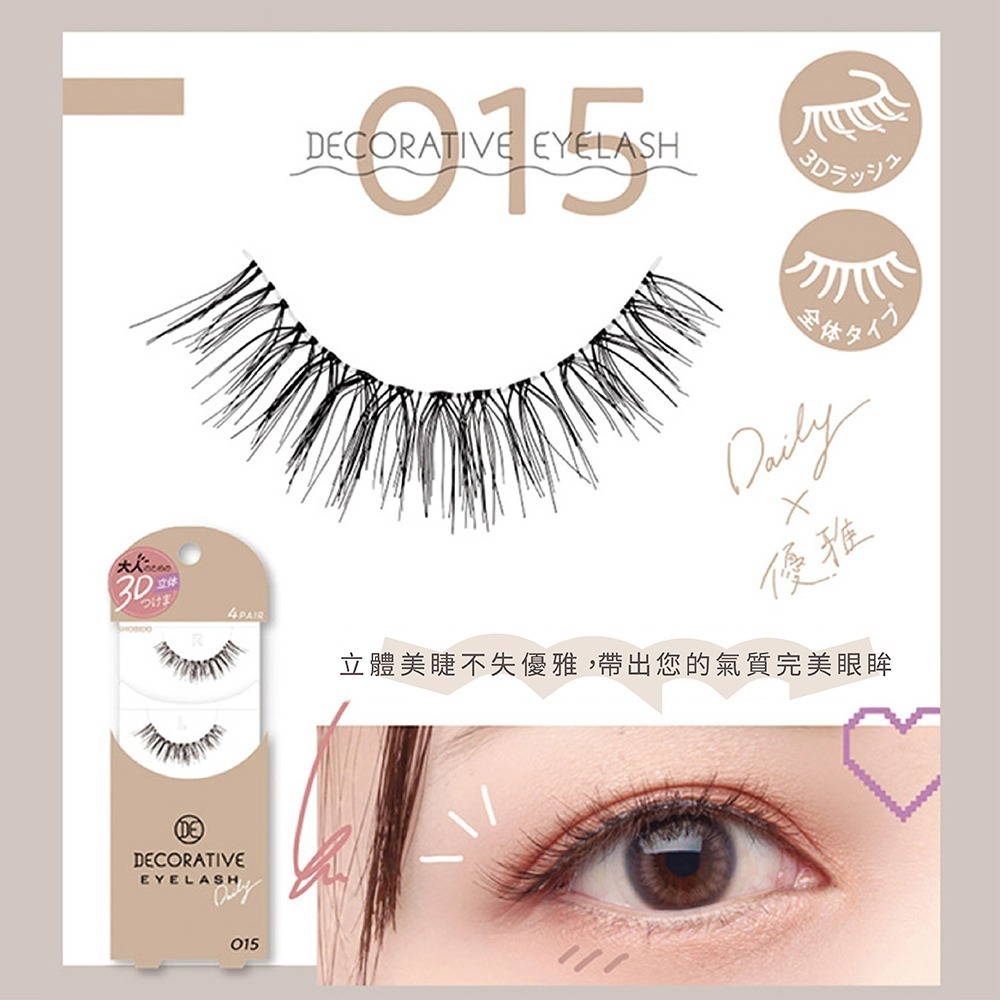 【SHOBIDO】自然貼合柔軟假睫毛-細節圖6