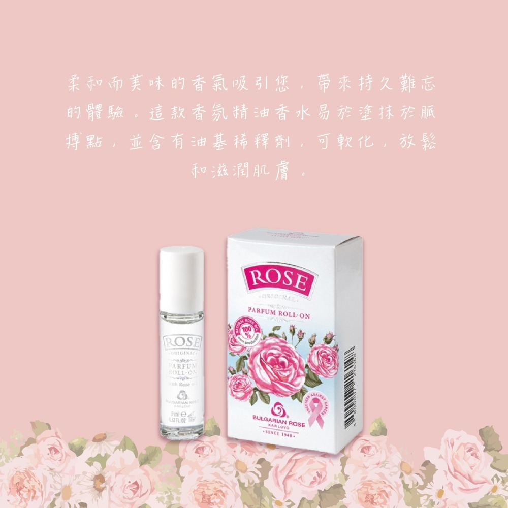 【Bulgarian Rose】保加利亞玫瑰 天然無酒精滾珠香水 9ml-細節圖5