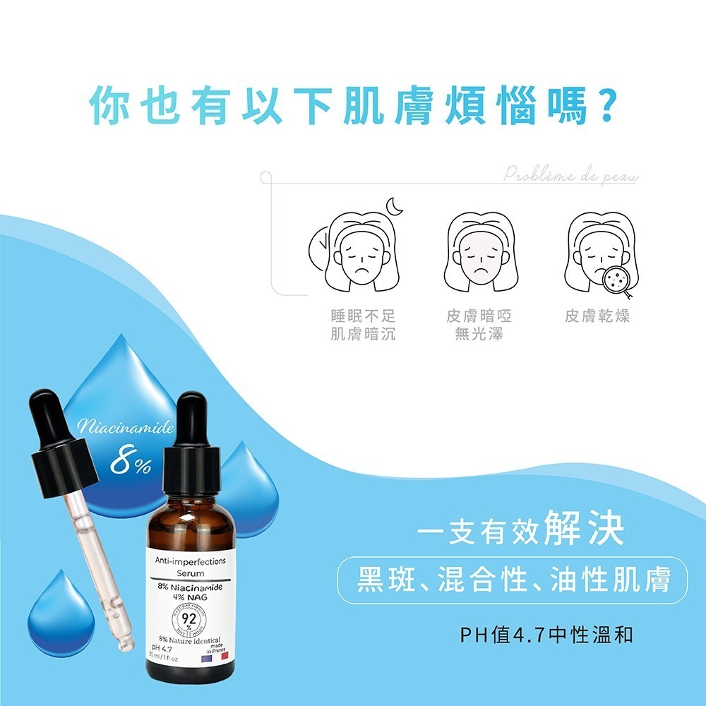 【OLAE】法國 菸鹼醯胺8%+N-乙醯葡萄糖胺4% 精華液 30ml-細節圖2