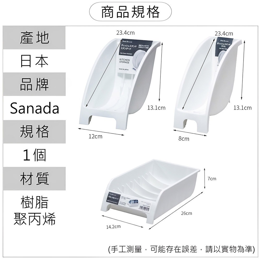 【Sanada】直立式碗盤收納架 日本製 多功能收納盒-細節圖7