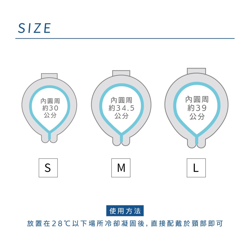 【SHOUKI】清新涼感頸環 日本黑科技 冰感頸圈-細節圖4