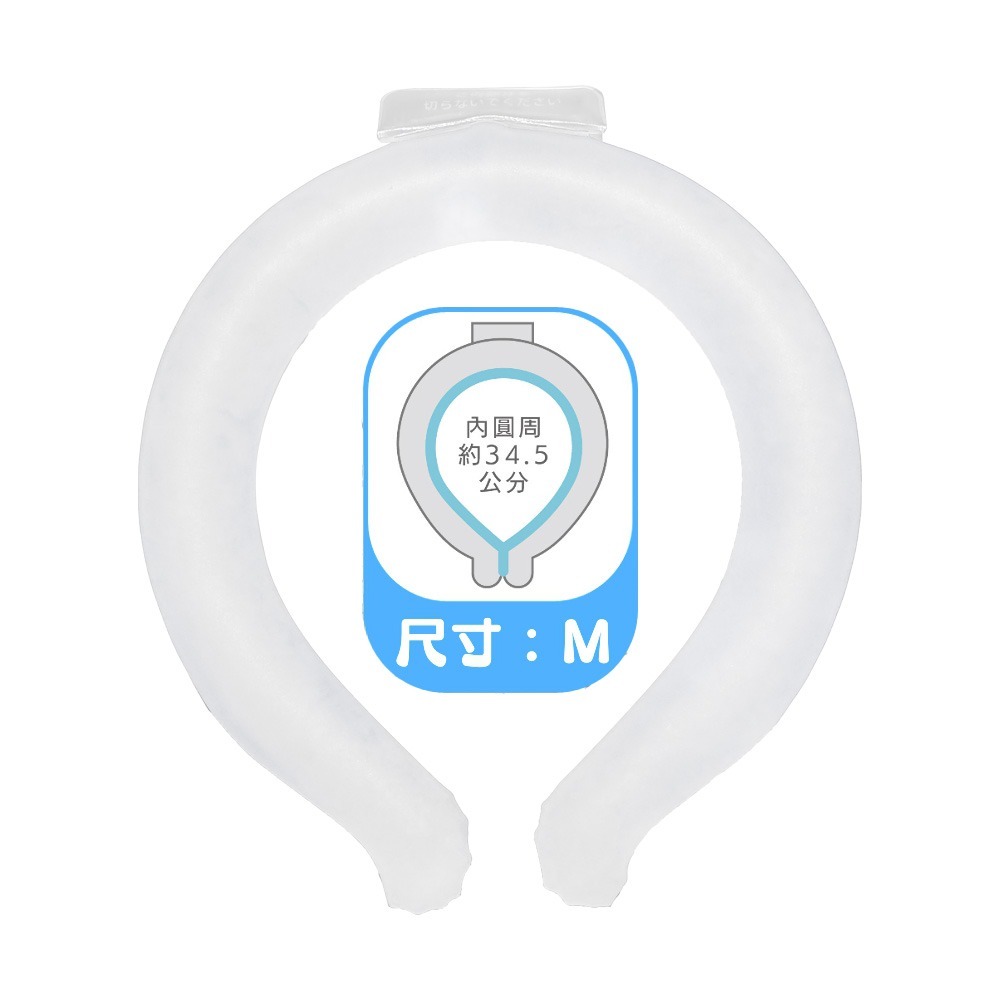 【SHOUKI】清新涼感頸環 日本黑科技 冰感頸圈-規格圖4