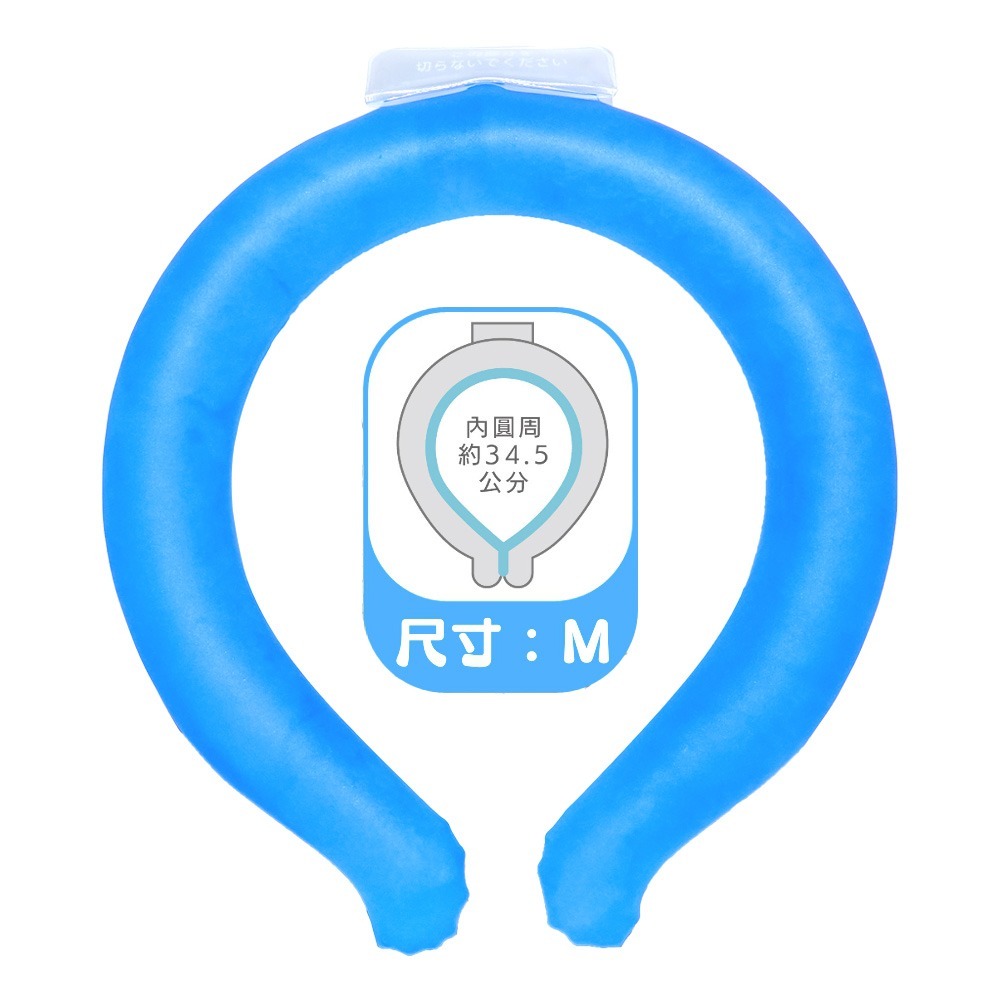 【SHOUKI】清新涼感頸環 日本黑科技 冰感頸圈-規格圖4