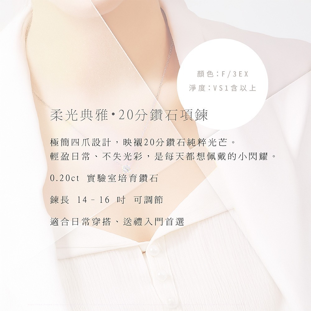 柔光典雅 20分鑽石項鍊｜心心相印 Heart to heart 贈20分裸石-細節圖3