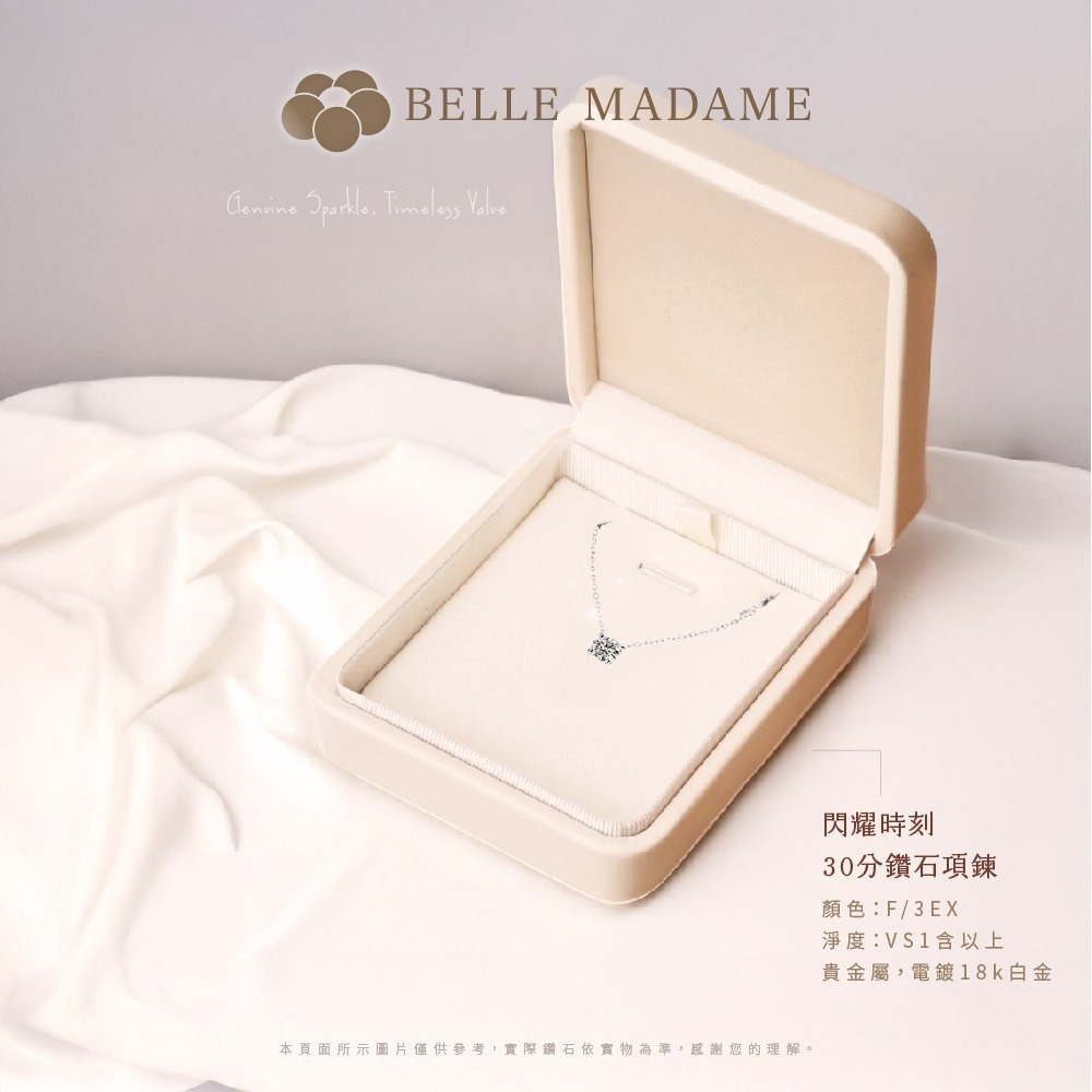 閃耀時刻 30分項鍊｜就是愛妳Just Love You 贈30分裸石 培育鑽石-細節圖2