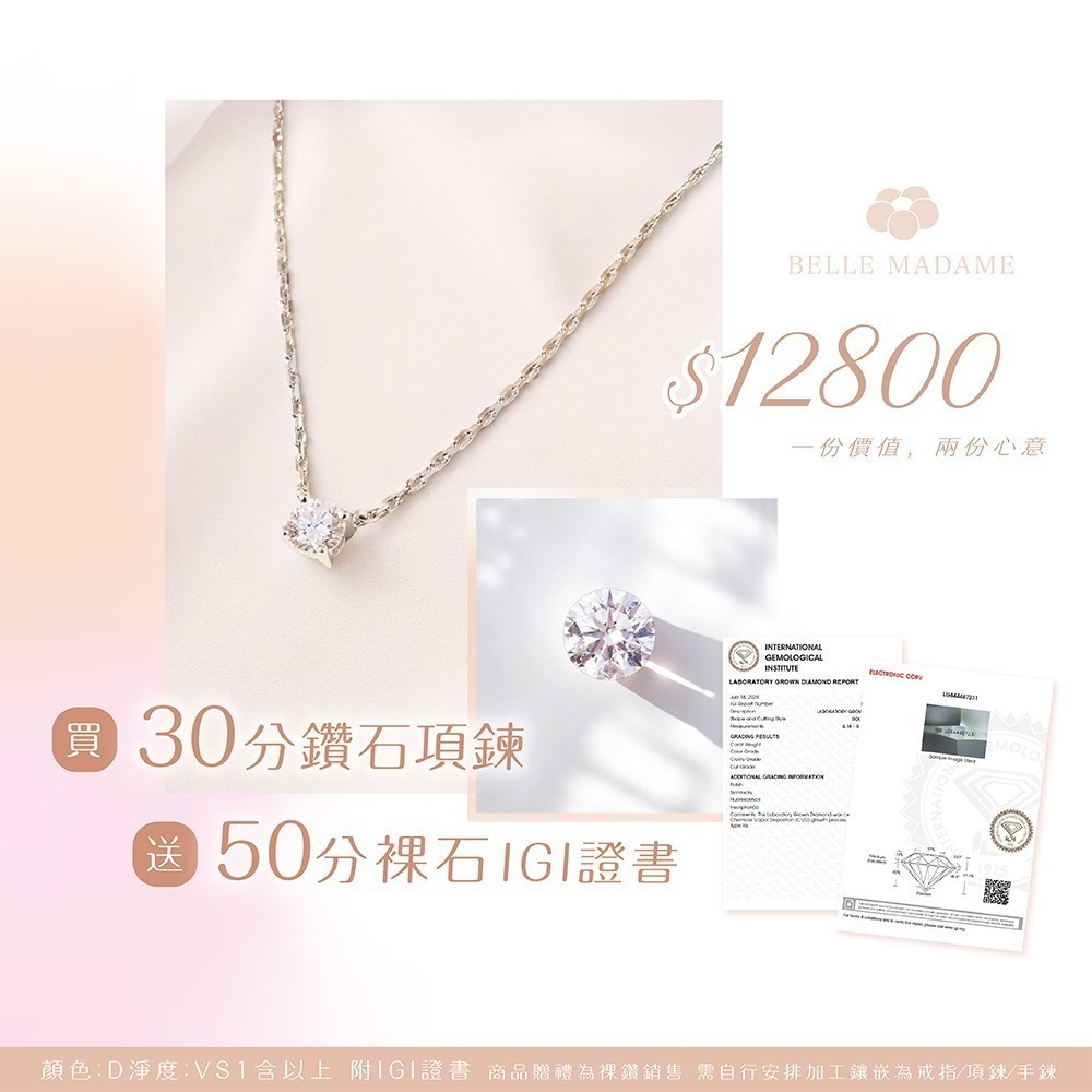 星辰之約 30分鑽石項鍊｜摯愛唯一 Only You 贈50分裸石 培育鑽石-細節圖2