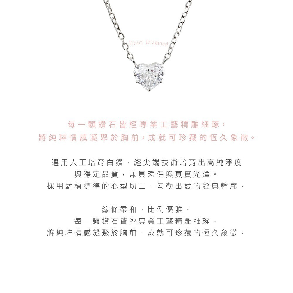 璀璨心契 50分心型鑽石項鍊 培育鑽石【BÉLLE Madame Diamond】-細節圖4