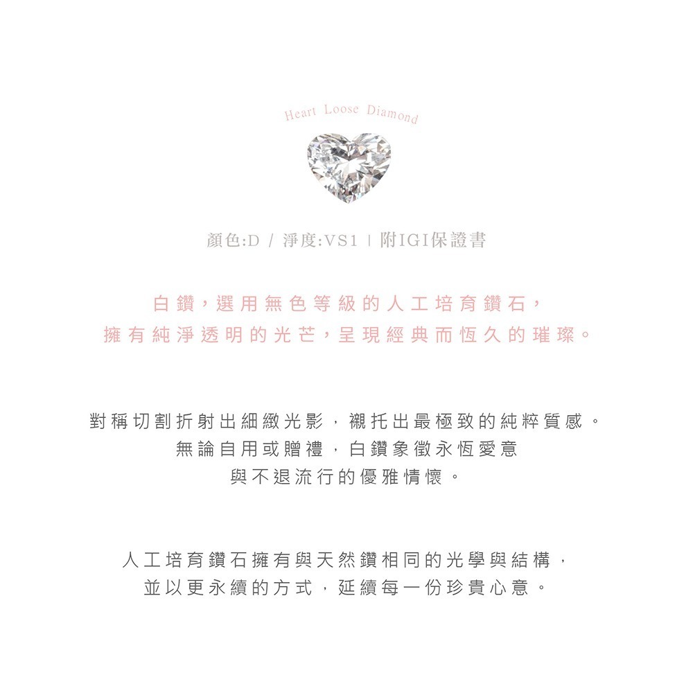 靜謐心語 50分 心型 培育鑽石 裸鑽【BÉLLE Madame Diamond】-細節圖4