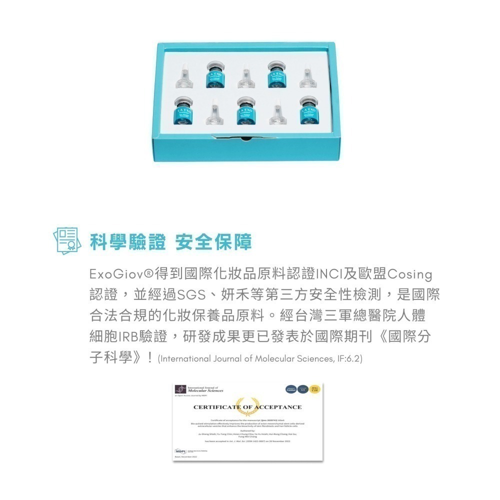 【LA EXO】高效全能賦活原液 5ml 安瓶組 5入 100億外泌體 修復肌膚 台灣製-細節圖4