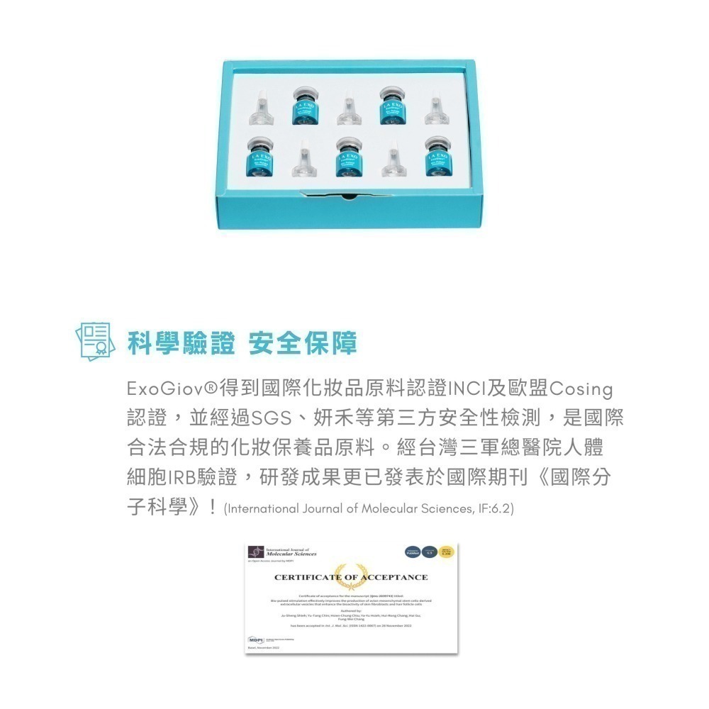 【LA EXO】高效全能賦活原液 5ml 安瓶組 5入 100億外泌體 修復肌膚 台灣製-細節圖4