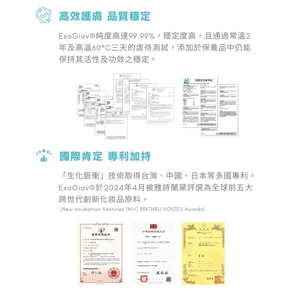 【LA EXO】高效全能賦活原液 5ml 安瓶組 5入 100億外泌體 修復肌膚 台灣製-細節圖5