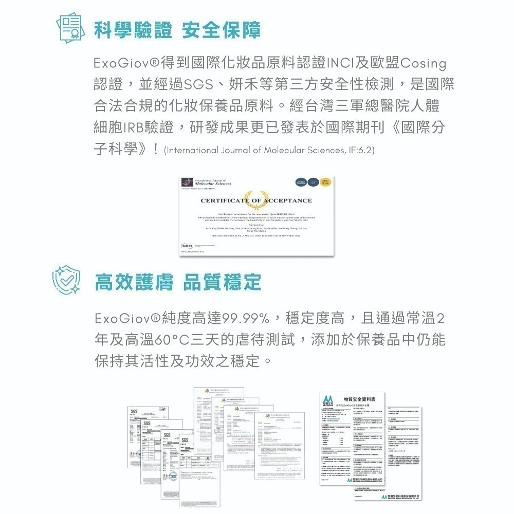 【LA EXO】美容賦活原液 5ml 安瓶組 5入 40億外泌體 修復肌膚 台灣製-細節圖4