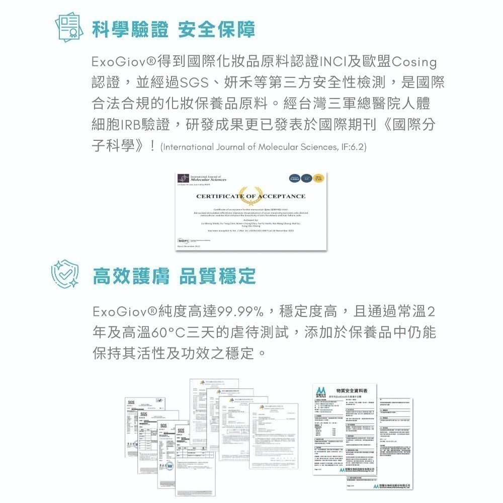 【LA EXO】美容賦活原液 5ml 安瓶組 5入 40億外泌體 修復肌膚 台灣製-細節圖4
