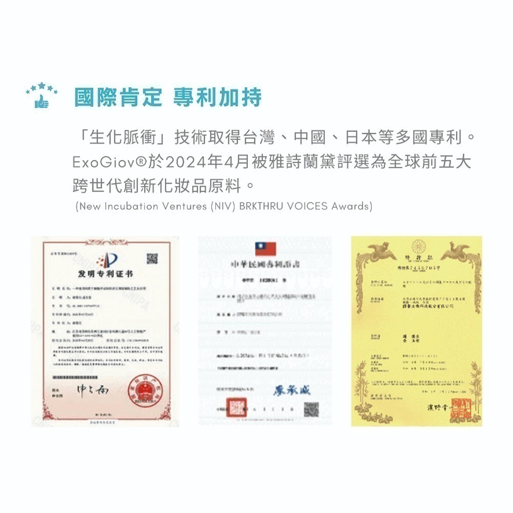 【LA EXO】美容賦活原液 5ml 安瓶組 5入 40億外泌體 修復肌膚 台灣製-細節圖5