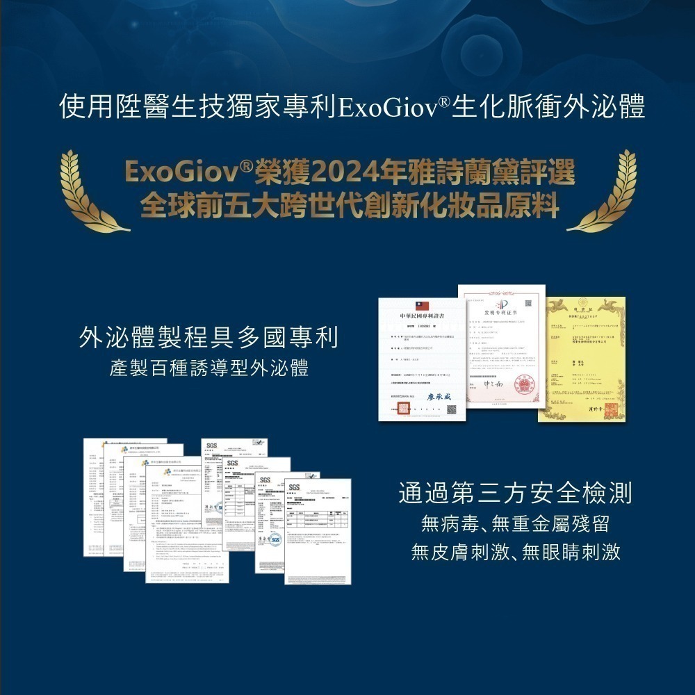 【LA EXO】高效全能賦活原液 3ml 安瓶組 5入 60億外泌體 修復肌膚 台灣製-細節圖6