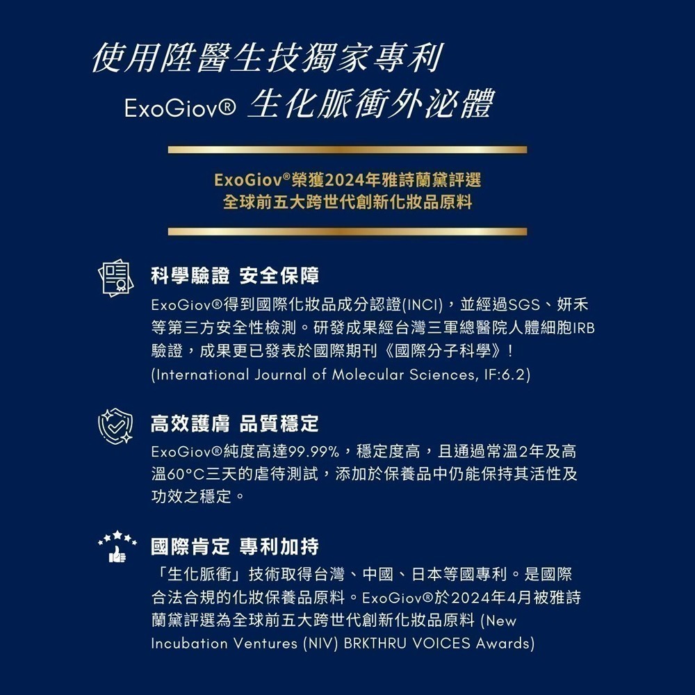 【LA EXO】高效賦活生化脈衝外泌體精華液 30ml 外泌體 修復肌膚 台灣製-細節圖8