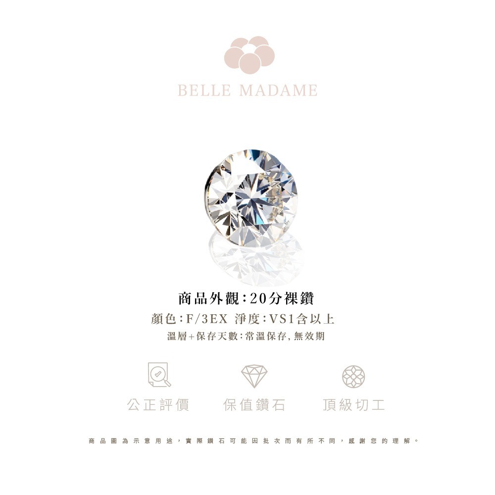 晨曦微光 20分培育真鑽 裸鑽【BÉLLE MADAME Diamond】-細節圖3