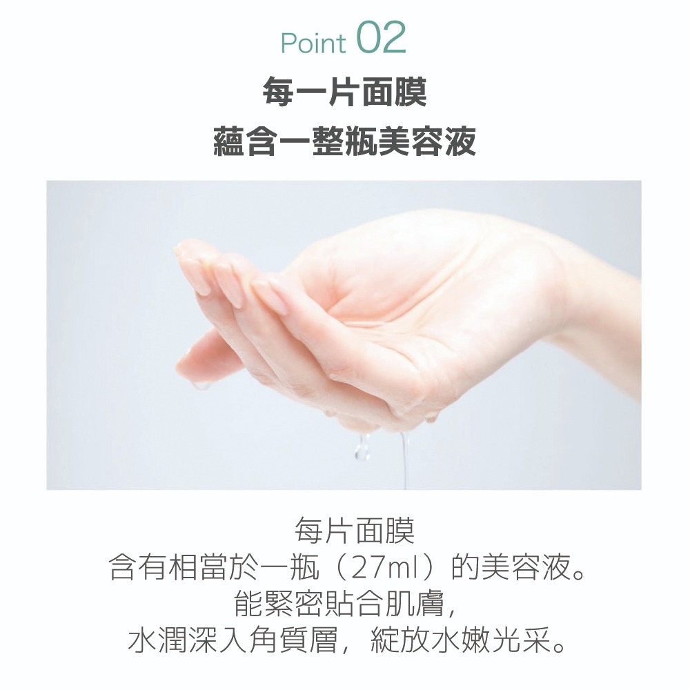 【Dcure+ 】日常保養面膜 27ml精華液 8款可選-細節圖3