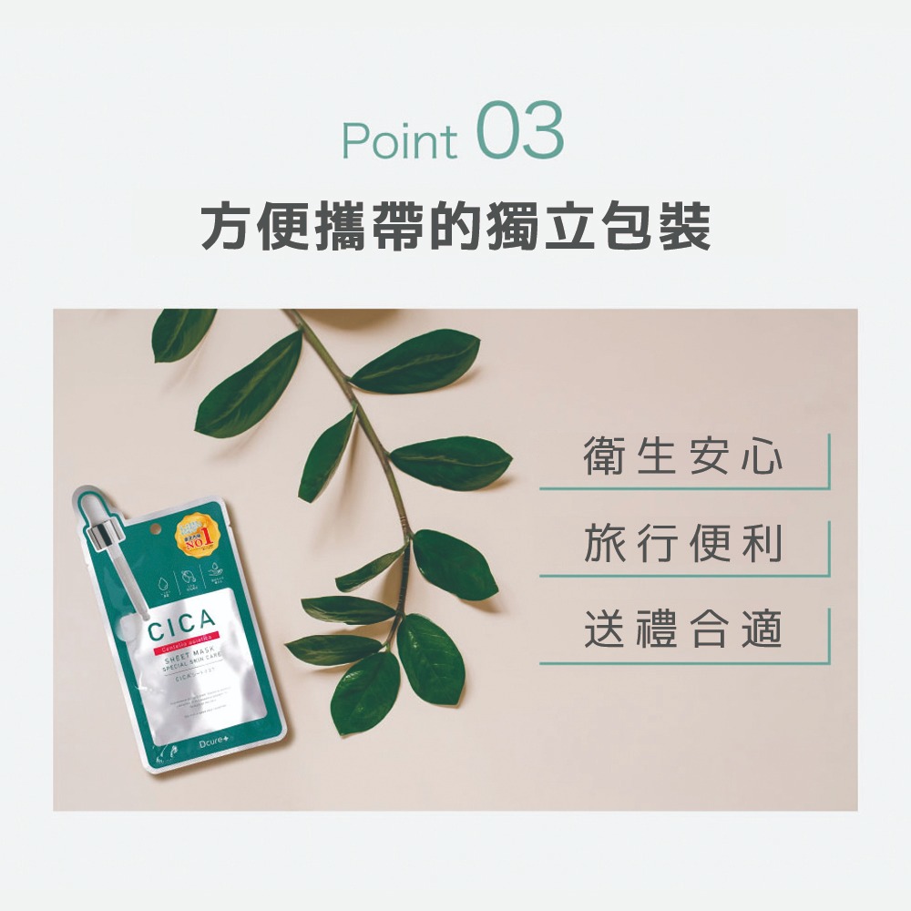 【Dcure+ 】日常保養面膜 27ml精華液 8款可選-細節圖4