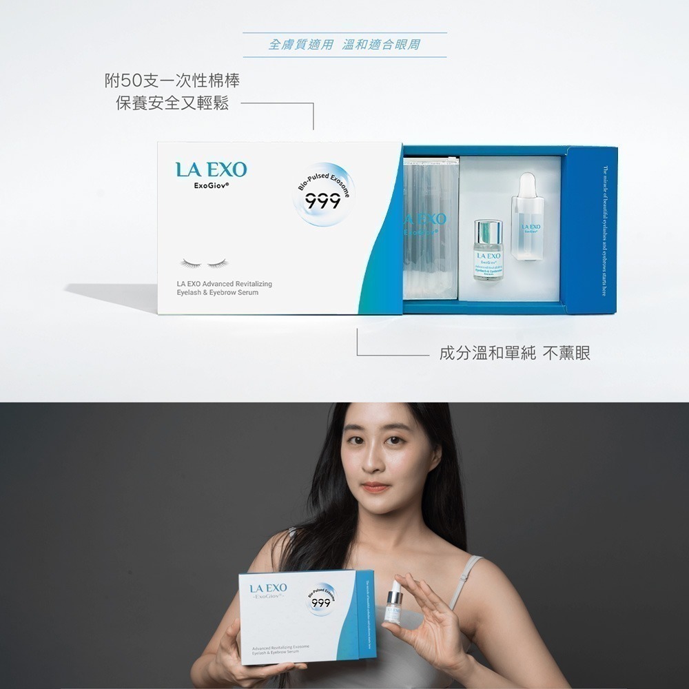 【LA EXO】高效生化脈衝外泌體睫眉滋養液3ml 附棉棒 外泌體 修復肌膚 台灣製-細節圖7