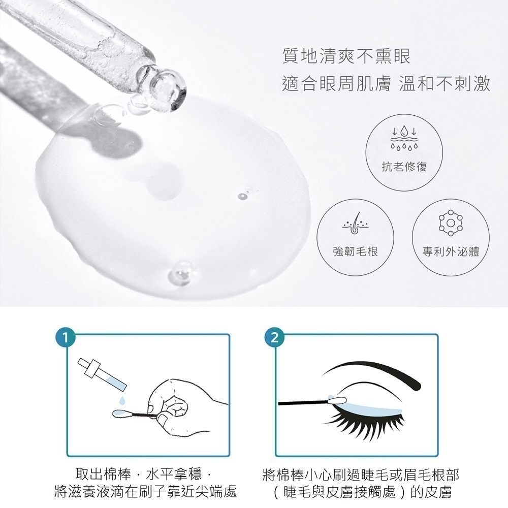 【LA EXO】高效生化脈衝外泌體睫眉滋養液3ml 附棉棒 外泌體 修復肌膚 台灣製-細節圖8