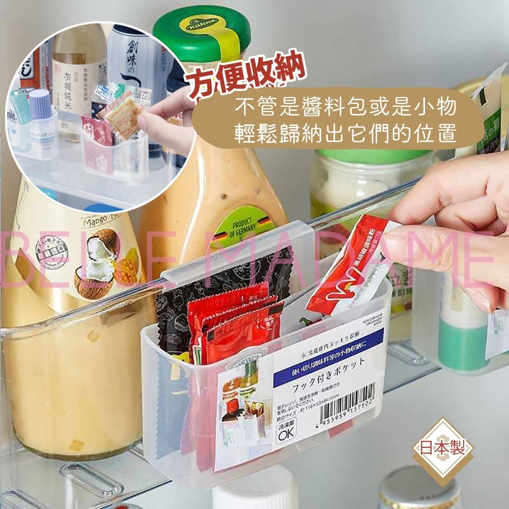 【NAKAYA/inomata】日本製 冰箱門邊收納 單入大  2入小-細節圖2
